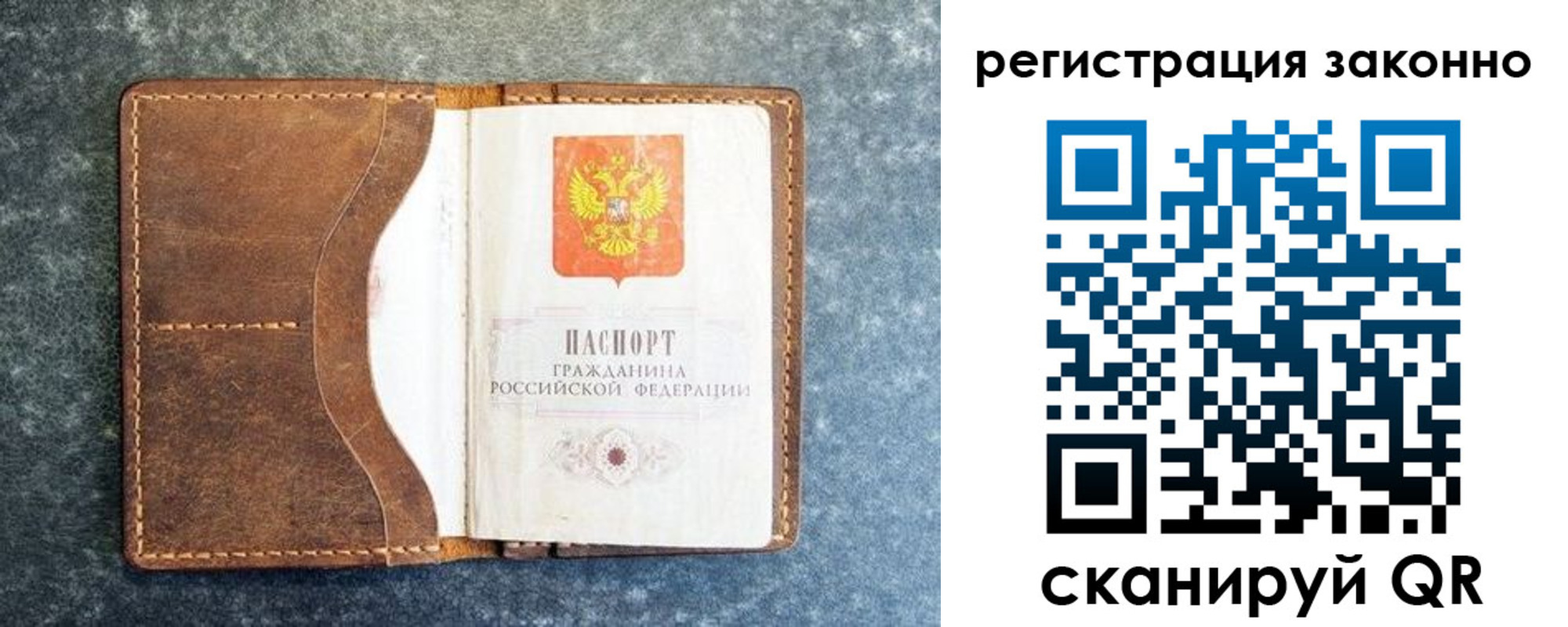 временная регистрация купить в Туринске