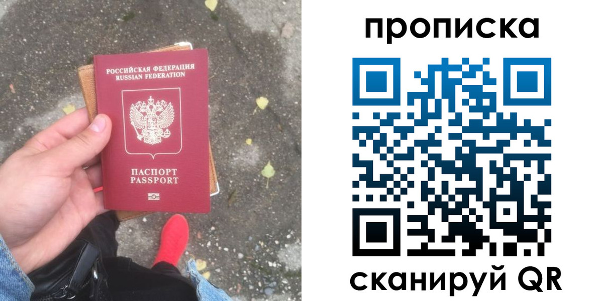 купить прописку в Туринске