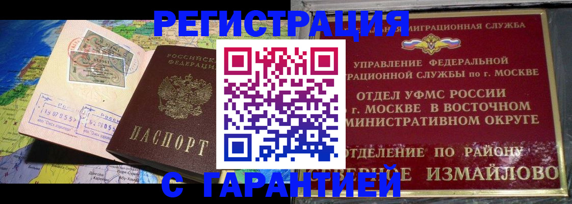 прописка штамп в Туринске