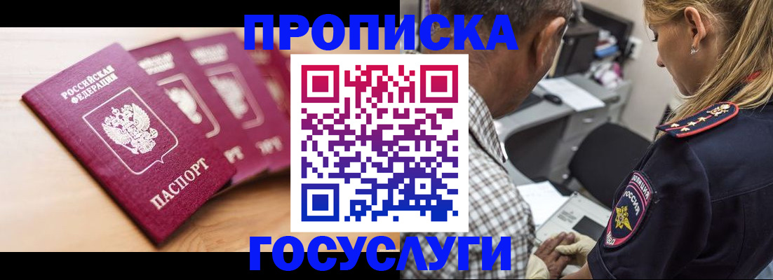 временная регистрация для школы в Туринске