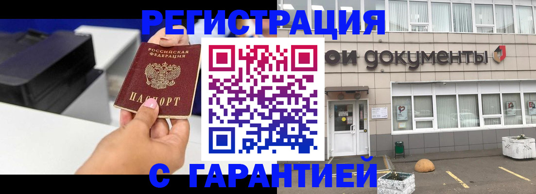 прописка регистрация в Туринске