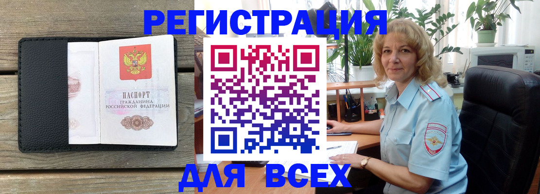 временная регистрация в Туринске