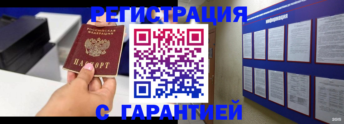 прописка для школы в Туринске