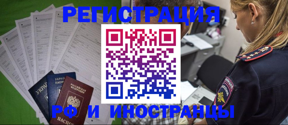 временная регистрация поиск в Туринске