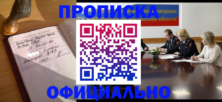 временная регистрация в Туринске