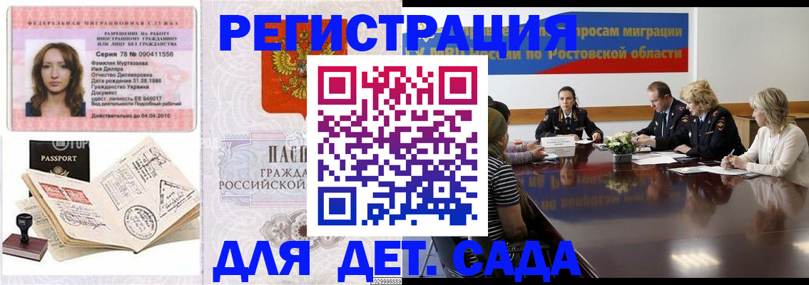 прописка для школы в Туринске
