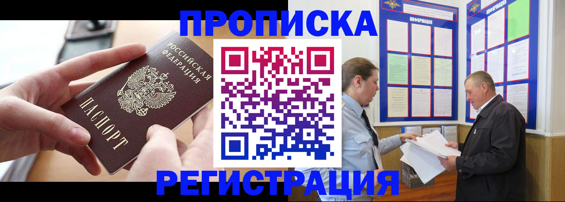 временная регистрация для всех в Туринске